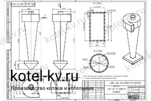 Чертеж циклона СДК-ЦН-33-3000-1П