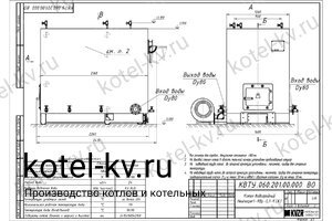 Чертеж котла КВр-0.7 К