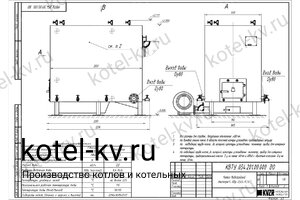 Котел КВ 630 КВт твердотопливный. Чертеж
