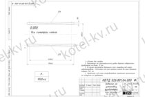 Чертеж фундамента для котла на отходах деревообработки 0.3 МВт