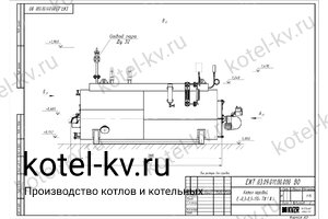 Чертеж мазутного парогенератора 300 кг температура 170